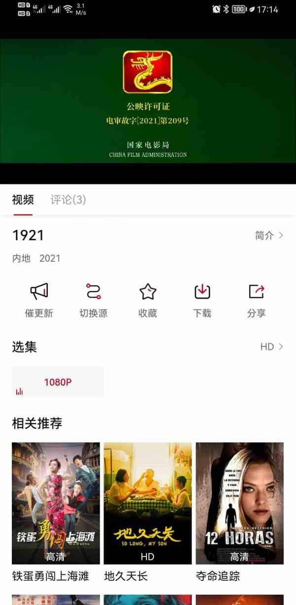 百看影视大全app-百看影视大全(安全可靠)免广告v1.7.6