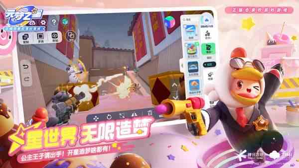 com.tencent.letsgo(元梦之星)-com.tencent.letsgo(元梦之星)官网正版v1.2.70.1