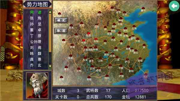 三国群英传单机版-三国群英传单机版2024手机版v1.3.1