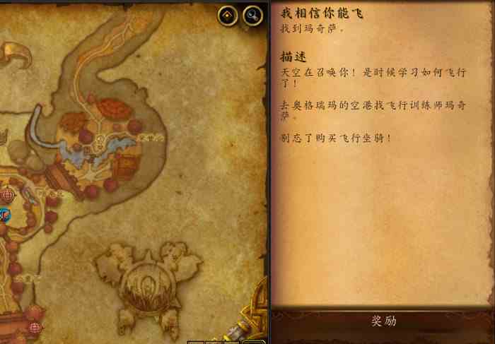 wow10.0唤魔师怎么飞-小龙人飞行