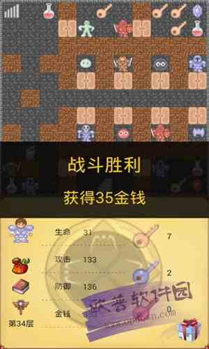 魔塔50层游戏-魔塔50层最新官网版v1.9.2