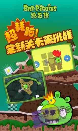 捣蛋猪2中文版-捣蛋猪2中文版(Bad Piggies 2)官网版最新