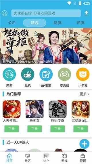 软天空手机版2024-软天空手机版appv8.2.7