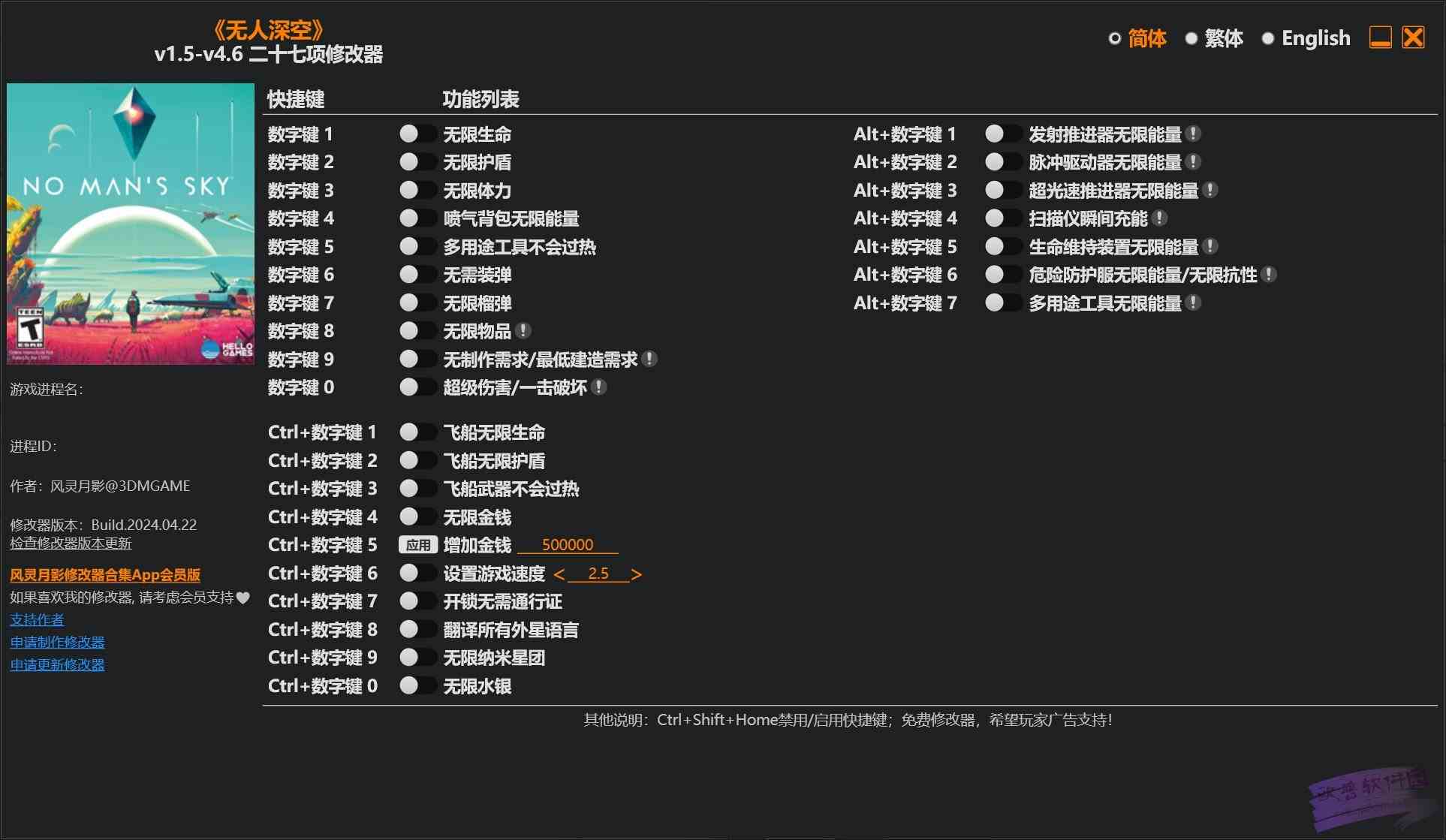 无人深空二十七项修改器风灵月影版-无人深空modv4.6