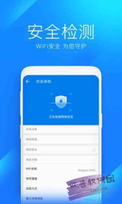 万能钥匙wifi自动连接-万能钥匙wifi自动连接(查看密码)最新版v4.8.21