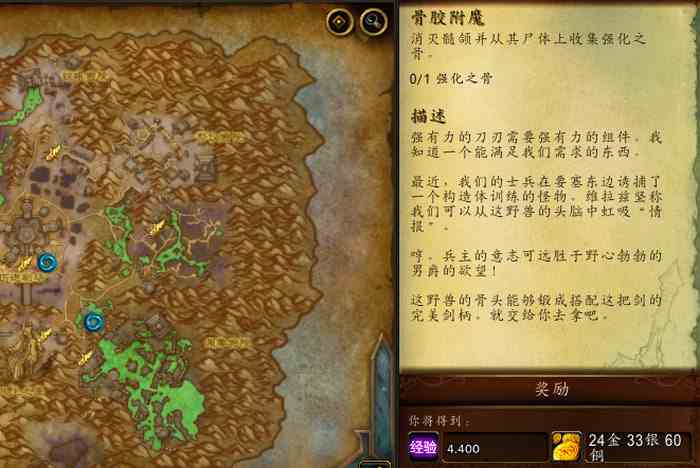 wow骨胶附魔怎么做-强化之骨在哪