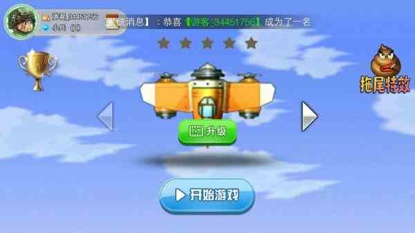 空中决战最新版-空中决战手机版v1.1.0