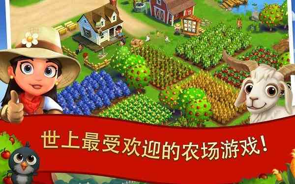 开心农场2乡村度假冬季版(FarmVille 2: 乡村度假)-开心农场2乡村度假冬季版安卓版v25.8.75