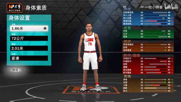 《NBA2K23超级控球后卫77徽章建模分享