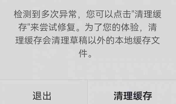 抖音异常频繁？一招清理缓存，轻松解决问题！