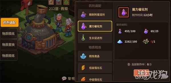 浮石之旅魔力催化剂怎么制作 详细配方一览