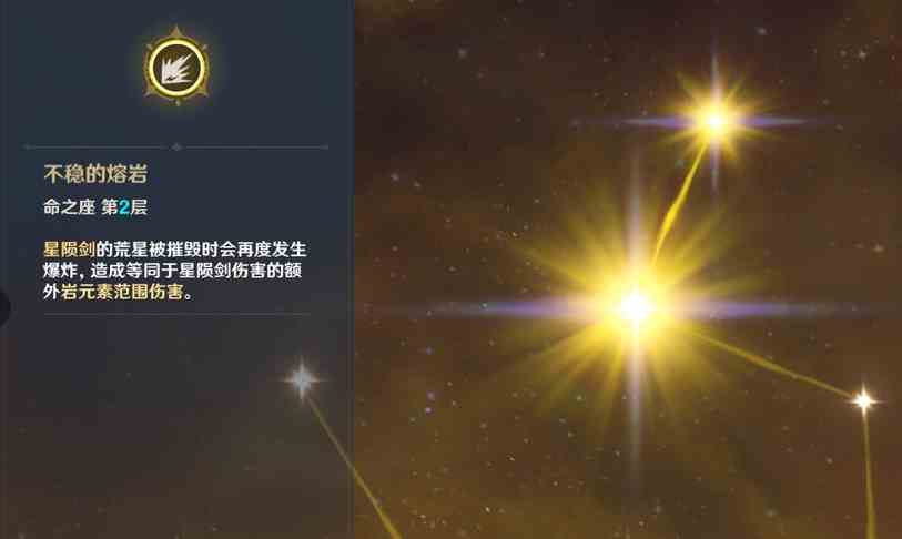 原神荒星怎么引爆？荒星引爆方法一览