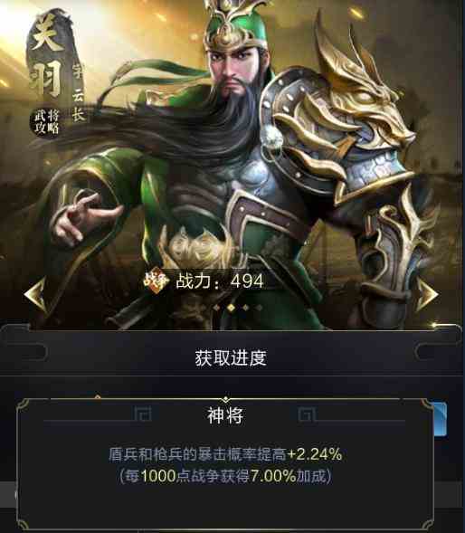 乱世王者武将怎么培养？最热门武将技能介绍