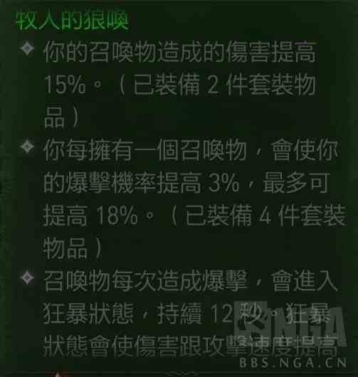 《暗黑破坏神不朽》召唤流死灵法师详细Build攻略 召唤流死灵法装备，宝石搭配参考