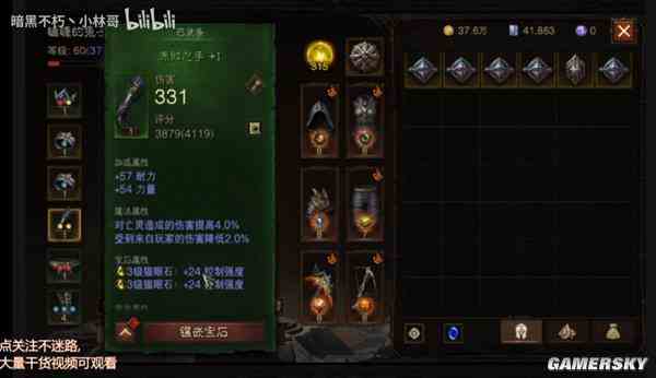 猎魔人对暗黑破坏神不朽的无限仇恨Build教程