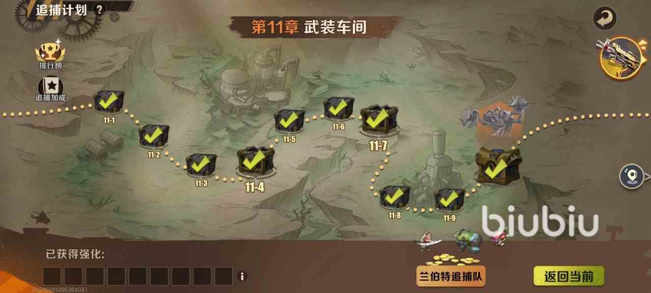 合金弹头觉醒11-10怎么过 11-10通关技巧详细介绍