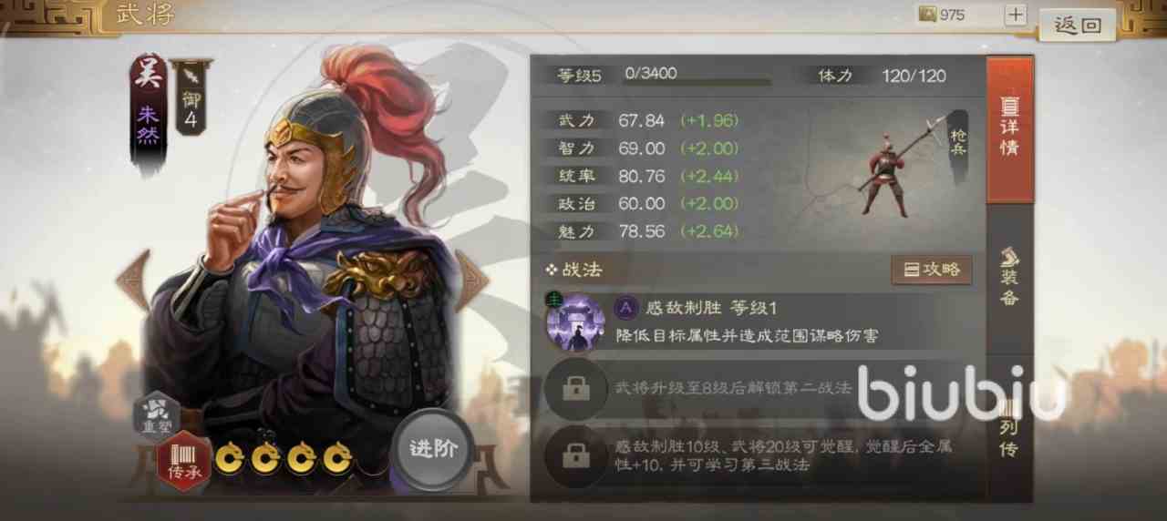 三国志战棋版开荒火烧阵容推荐 开荒火烧队伍组合详解