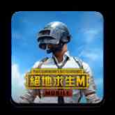 pubg体验服手游官网-pubg体验服手游安卓版v3.4.4