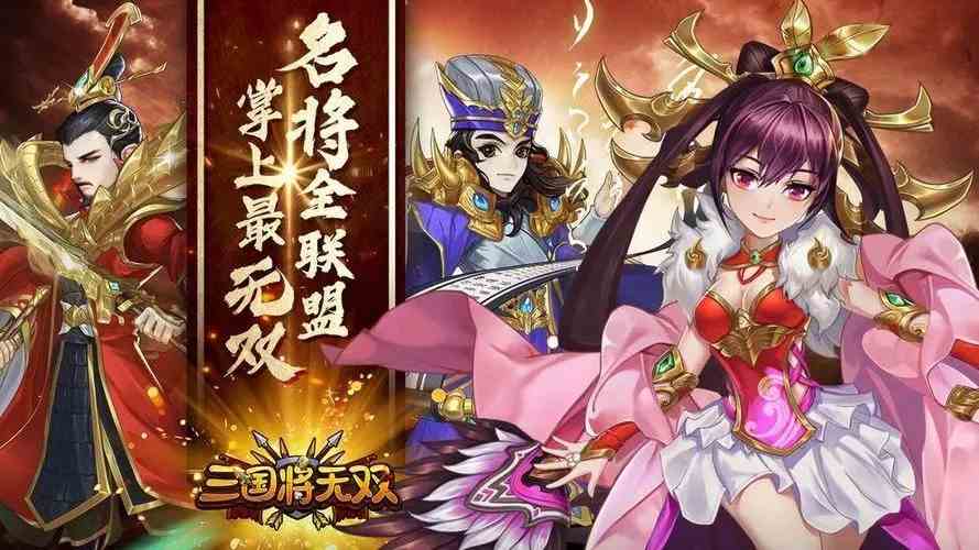 三国将无双开服时间表 公测上线时间最新一览