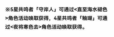 鸣潮1.3釉瑚值得抽吗-鸣潮1.3版本卡池抽取建议