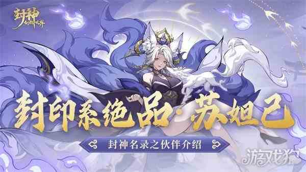 封神幻想世界天师如何样-强度评测攻略