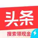 今日头条极速版最新版本-今日头条极速版最新版本2024无广告版v9.9.5.0