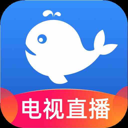 小鲸电视app官网版-小鲸电视app最新版v1.3.2