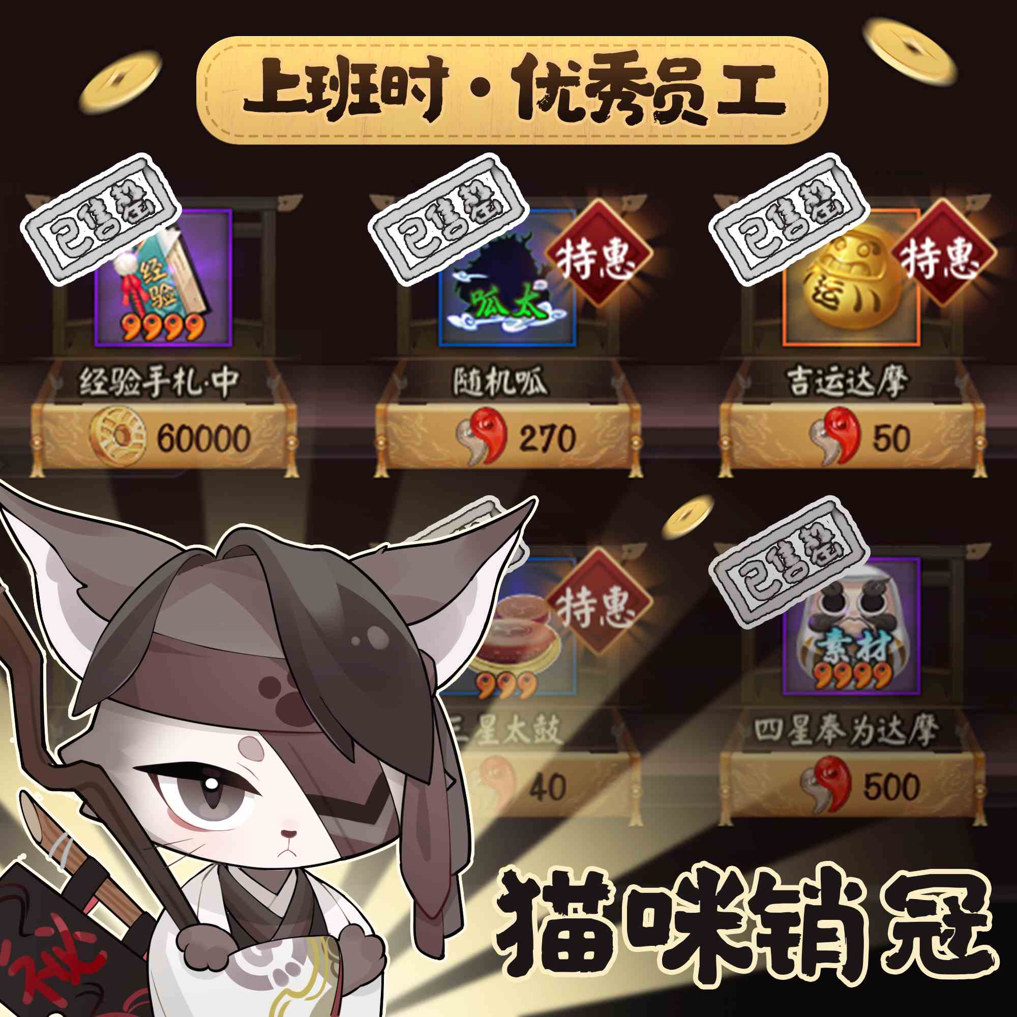 阴阳师☆当猫咪进化出两种形态☆