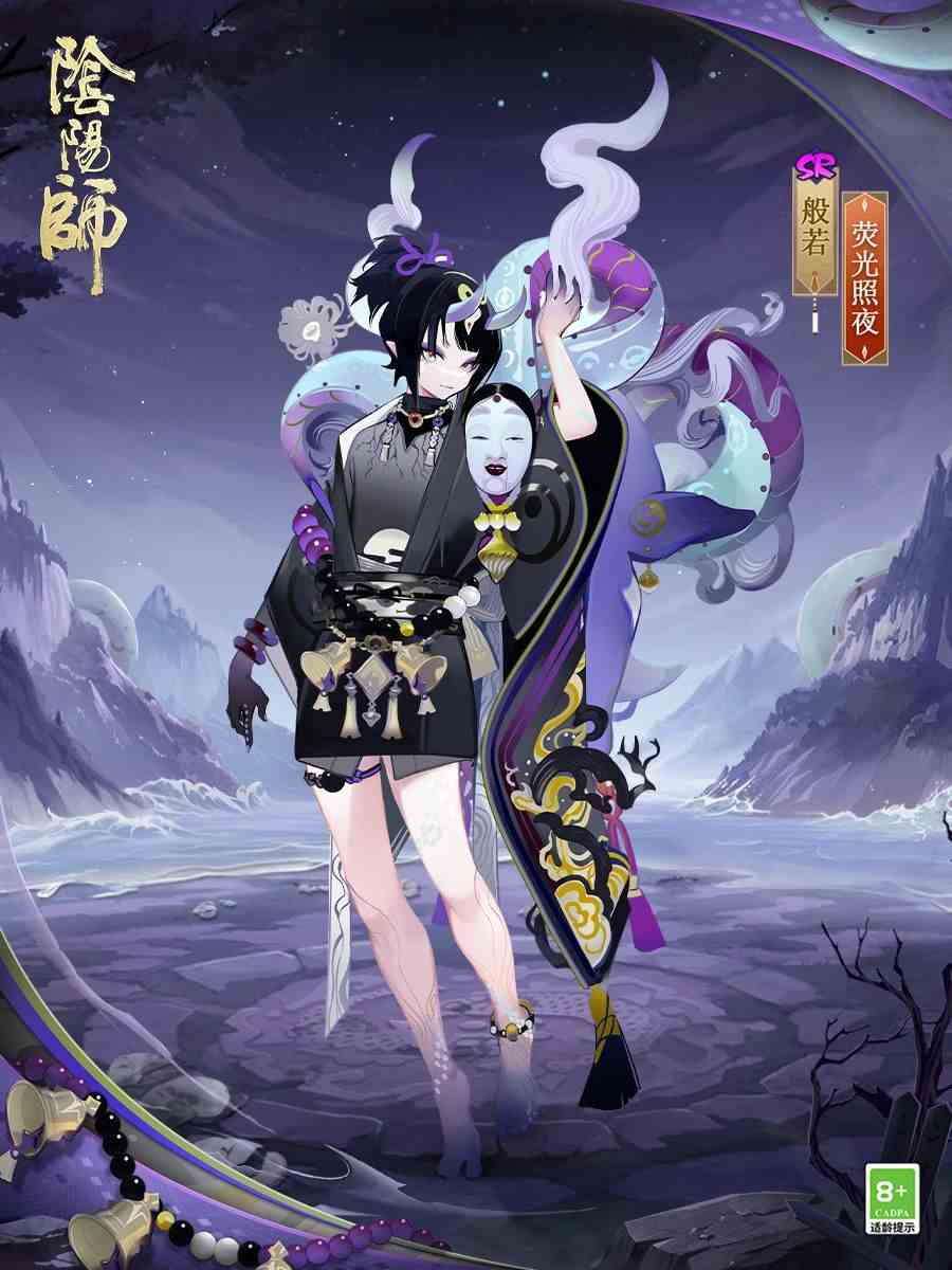 荧光照夜，幽影再现-阴阳师般若新皮肤即将上线