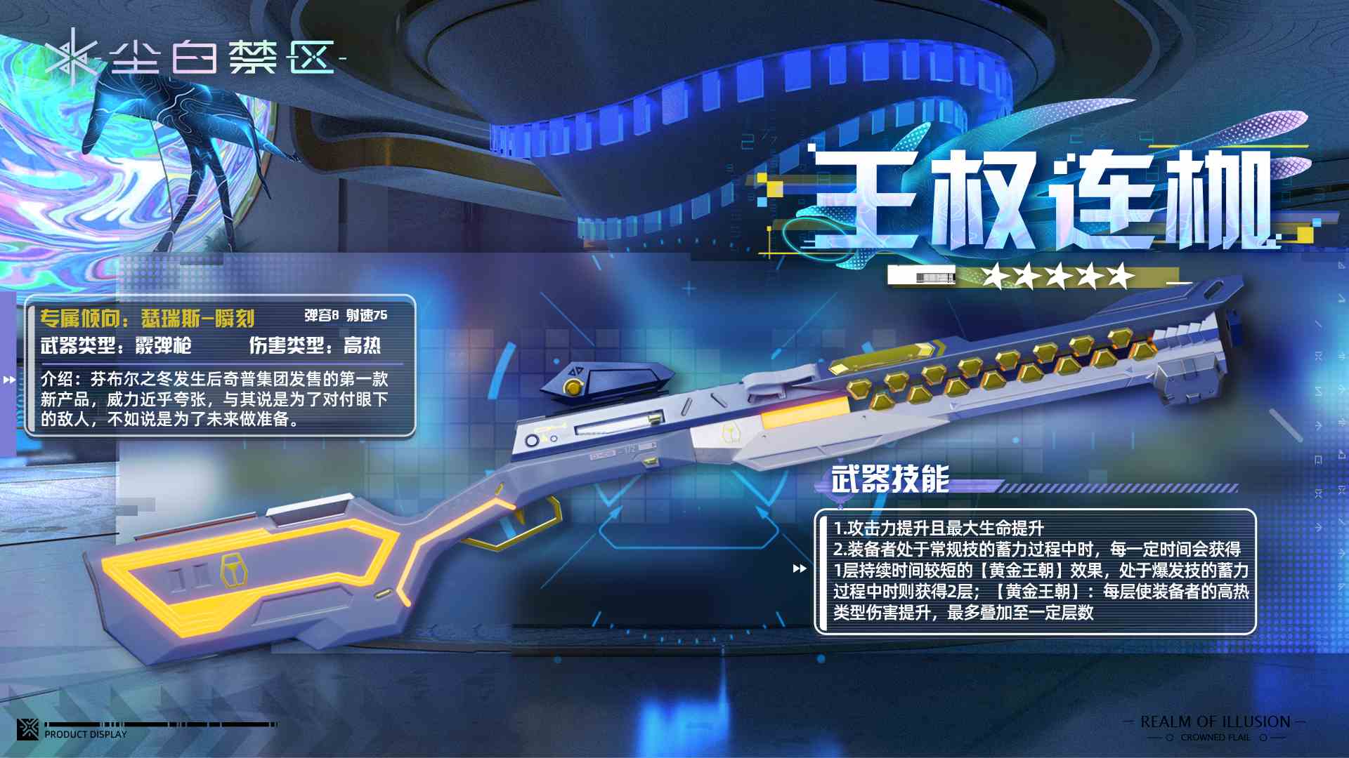 尘白禁区--「新增后勤&武器推荐」