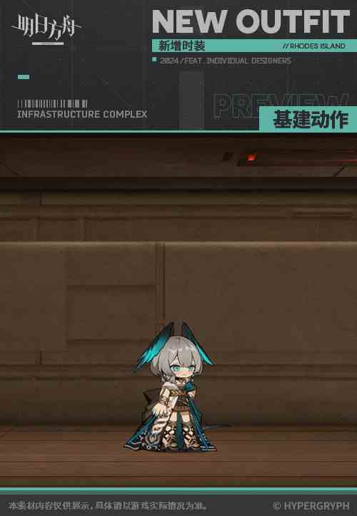 明日方舟--【新增服饰】音律联觉特供款-历世流风---霍尔海雅