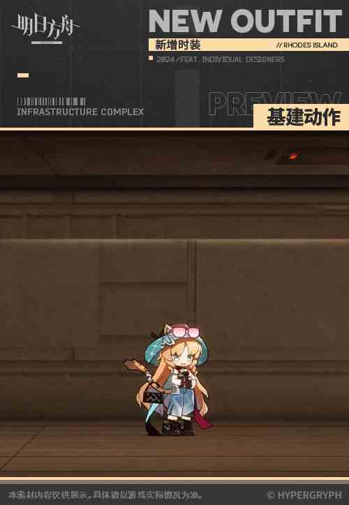 明日方舟--【新增服饰】音律联觉特供款-律动方格-琳琅诗怀雅