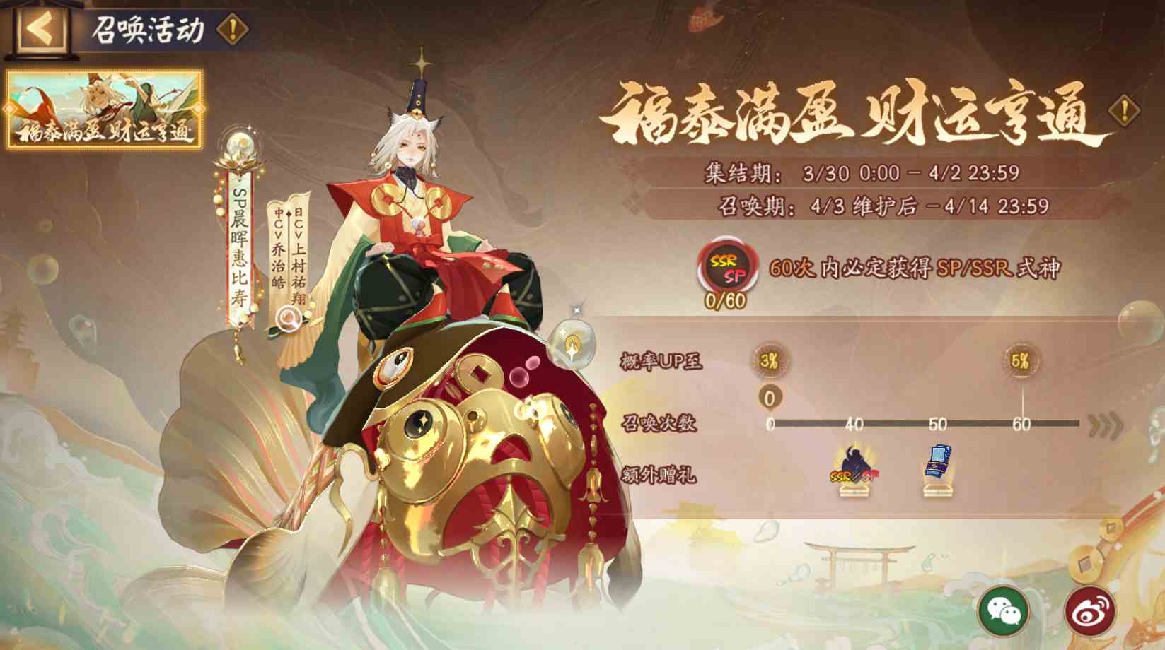 阴阳师--☆扫地工的活动提醒！☆