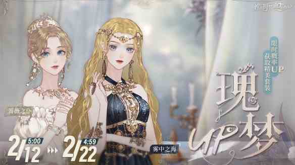 螺旋圆舞曲2蔷薇战争【瑰梦UP池】轮替更新