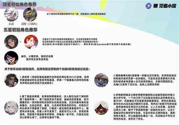 众神派对新手攻略分享-看完这篇少走弯路