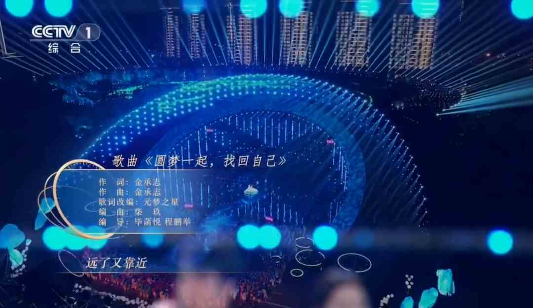 元梦之星--歌曲登上央视跨年晚会！祝所有的星宝们新年快乐~