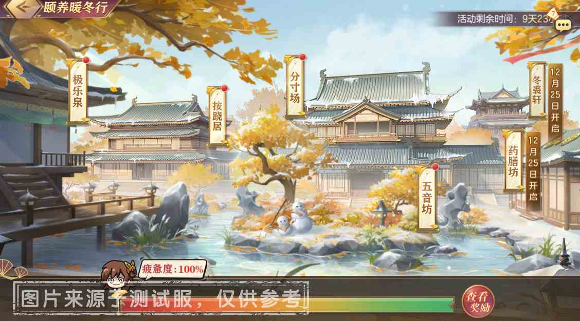 三国志幻想大陆活动预告｜养生季全新活动“颐养暖冬行”今日开启！