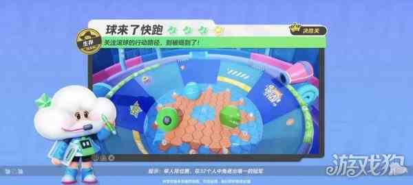 元梦之星球来了快跑关卡玩法技巧-关注滚球路径