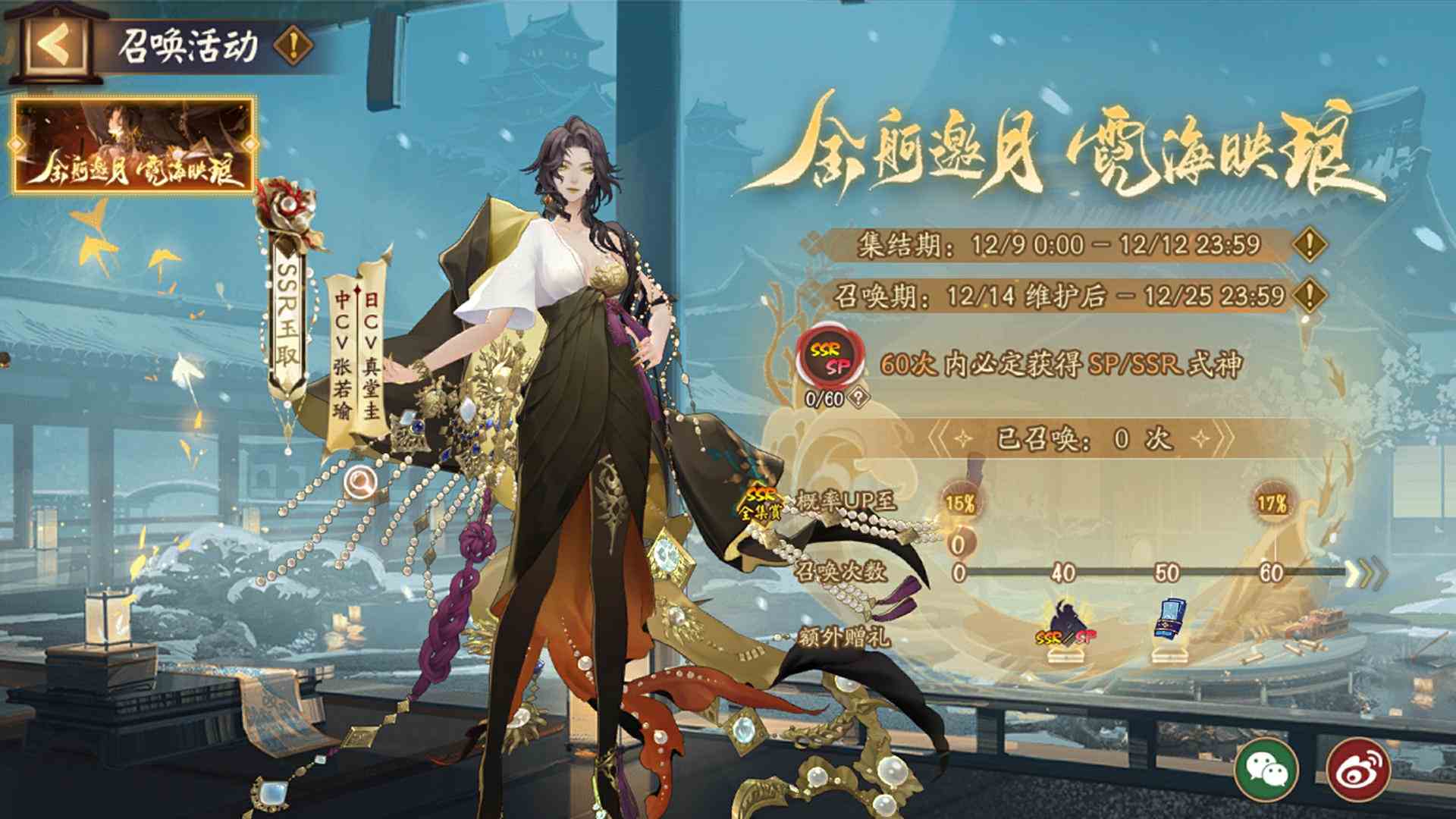 阴阳师--☆玉取专属召唤活动开启☆