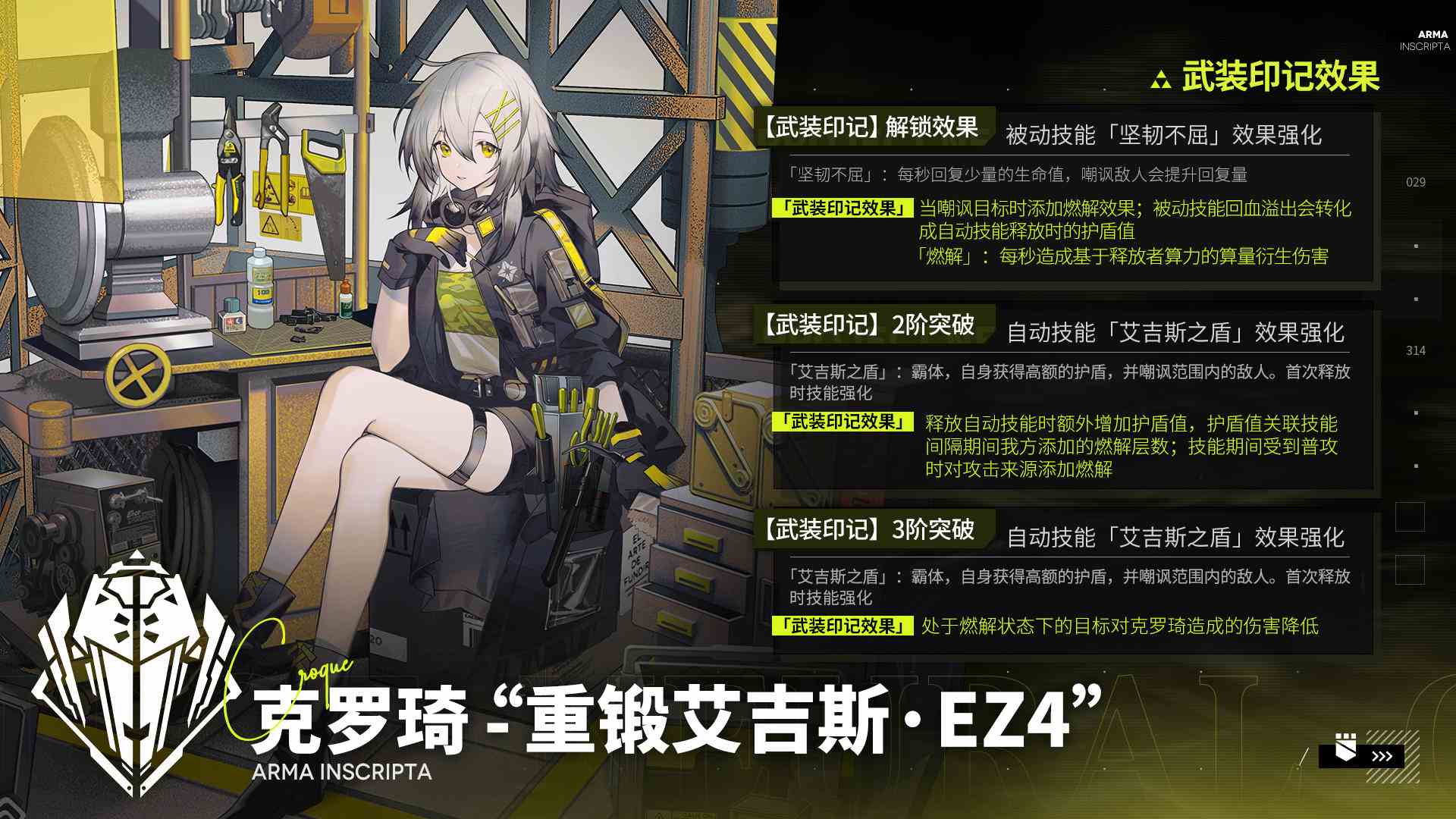 少女前线云图计划⭐全新作战单元【武装印记】开放⭐