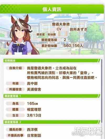 闪耀优俊少女鲁道夫象征如何玩-培育成长攻略