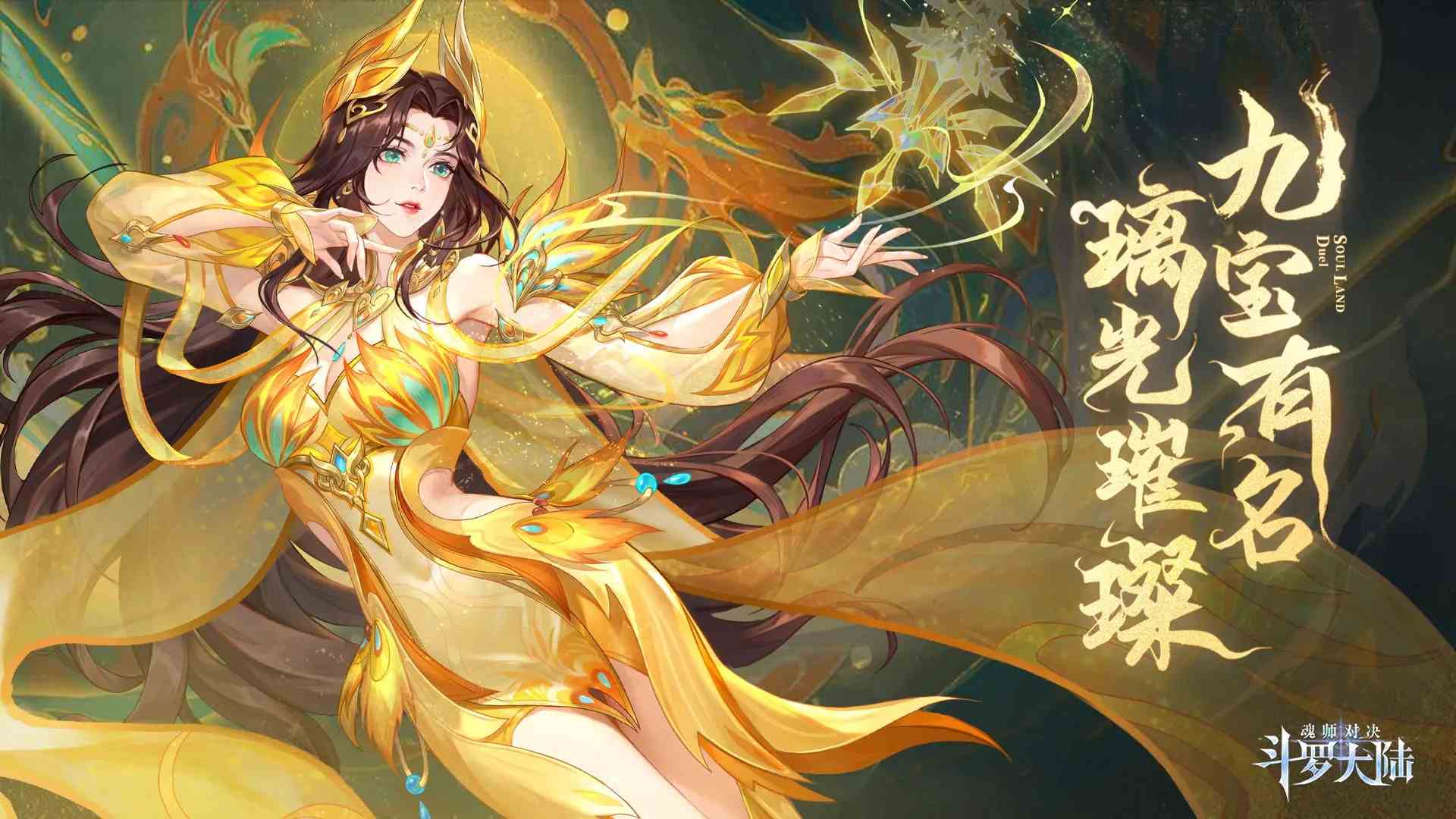 斗罗大陆魂师对决二周年庆盛典开启，全新玩法&福利来袭！