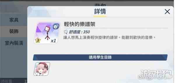 蔚蓝档案家具如何获得-两种流程推荐