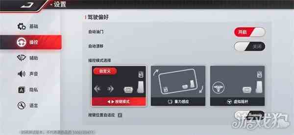 巅峰极速新手操控设置指南-教你完美掌控车辆