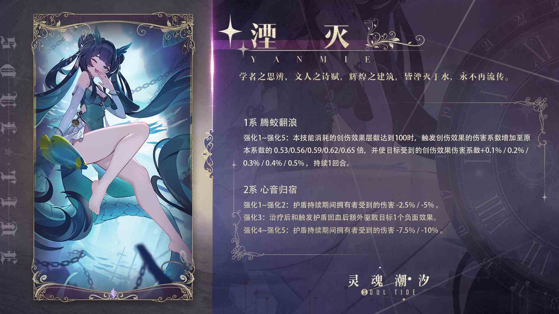 灵魂潮汐魂芯-|-第16期开放人偶