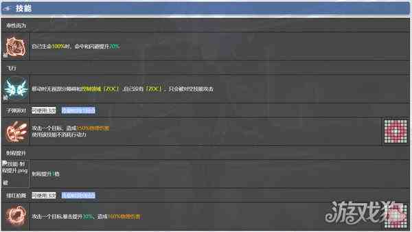 银河境界线琉火技能是什么-核心技能评测