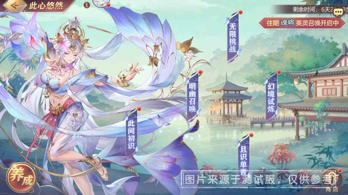 三国志幻想大陆此心悠然，生死何欢！全新魂将活动“此心悠然”登场！