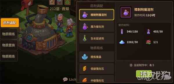 浮石之旅精致附魔溶剂如何制作-详细材料推荐