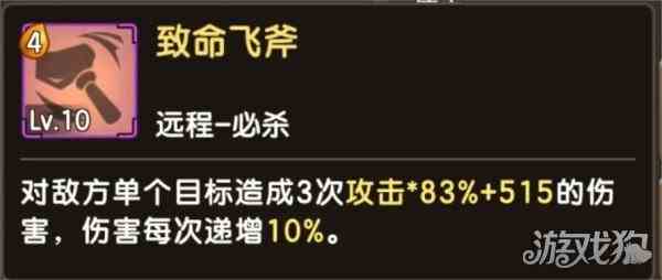 新石器时代投斧厉害吗-技能伤害数据一览