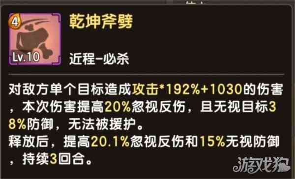 新石器时代斧必杀技能是什么-武器效果一览